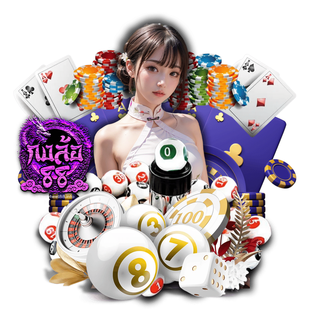wheel88 กงล้อ